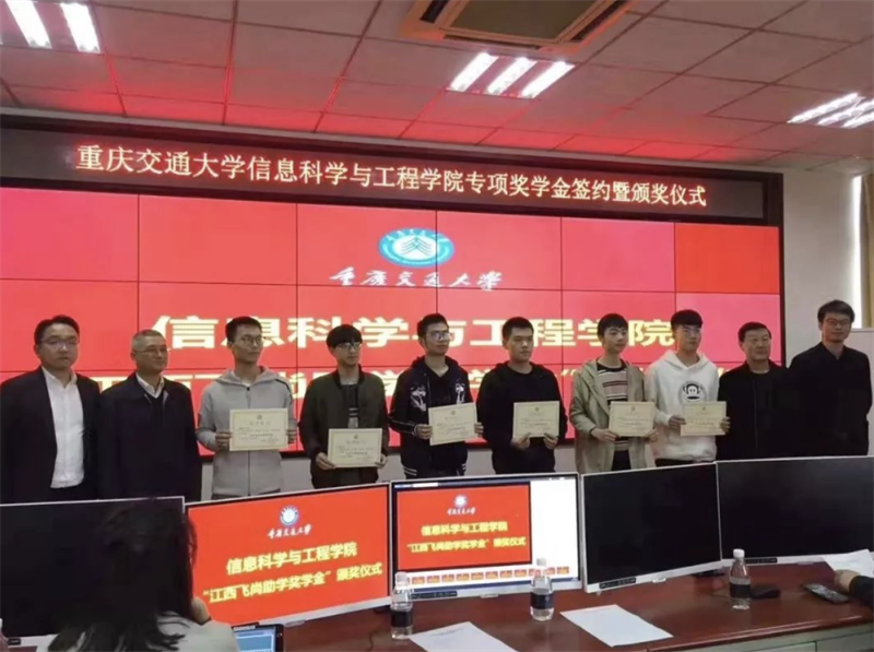 金沙js3777入口检测与重庆交通大学签订专项奖学金